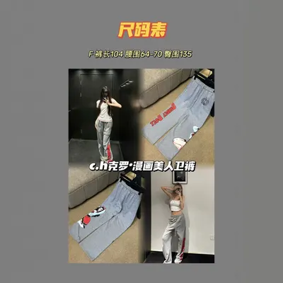 C.H Gray Cartoon Print Casual Sweatpants
