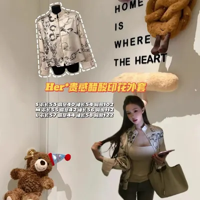 Her* Chain Print Beige Casual Jacket